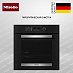 Купить Духовой шкаф Miele H 2465 BP ACTIVE