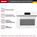 Компактный духовой шкаф Miele H 7840 BM BRWS фото 2 Купить Компактный духовой шкаф Miele H 7840 BM BRWS preview 2