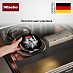 Купить Набор картриджей Miele PowerDisk preview 3