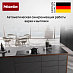 Индукционная варочная панель со встроенной вытяжкой Miele KMDA 7634 FR фото 5 Купить Индукционная варочная панель со встроенной вытяжкой Miele KMDA 7634 FR preview 5