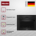 Купить Встраиваемая микроволновая печь Miele M7244TC OBSW preview 2