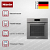Купить Духовой шкаф Miele H 7860 BP GRGR preview 3