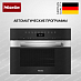 Купить Пароварка с СВЧ Miele DGM7440 EDST/CLST preview 1