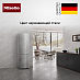 Купить Холодильник Miele KFN 4795 CD DD CleanSteel preview 5