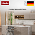 Купить Встраиваемая посудомоечная машина Miele G 7795 SCVi XXL AutoDos K2O preview 5