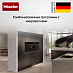 Купить Духовой шкаф Miele H 7840 BMX 125 Gala Ed preview 7