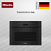 Комби-пароварка Miele DGC 7440 X OBSW фото Купить Комби-пароварка Miele DGC 7440 X OBSW