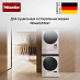 Купить Монтажный комплект Miele WTV 611 preview 3