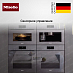 Духовой шкаф Miele H 7464 BPX GRGR фото 5 Купить Духовой шкаф Miele H 7464 BPX GRGR preview 5