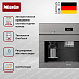 Купить Встраиваемая кофемашина Miele CVA7440 GRGR preview 4