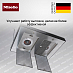 Купить Угольный фильтр Miele DKF 18-P preview 2