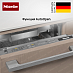 Встраиваемая посудомоечная машина Miele G 5990 SCVi SL фото 5 Купить Встраиваемая посудомоечная машина Miele G 5990 SCVi SL preview 5