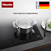 Купить Индукционная варочная панель Miele KM 7678 FR preview 6