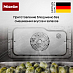 Купить Комби-пароварка Miele DGC 7640 HC Pro OBSW preview 6