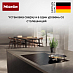 Купить Индукционная варочная панель Miele KM 7576 FL 125 Gala Ed preview 6