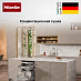 Купить Встраиваемая посудомоечная машина Miele G 5050 SCVi preview 4