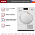 Купить Сушильная машина Miele TSA223WP preview 3