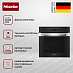 Купить Комби-пароварка Miele DGC 7250 CLST preview 3