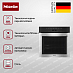 Купить Комби-пароварка Miele DGC 7150 EDST/CLST preview 3