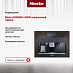 Купить Встраиваемая кофемашина Miele CVA6805 HVBR preview 1