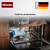 Купить Соль для посудомоечных машин Miele GS SA 1502 P preview 3