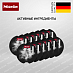 Купить Набор картриджей Miele PowerDisk 12