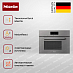 Купить Пароварка с СВЧ Miele DGM7840 GRGR preview 4