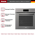 Духовой шкаф Miele H 7860 BP GRGR фото 4 Купить Духовой шкаф Miele H 7860 BP GRGR preview 4