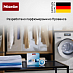 Купить Ароматизатор для сушильных машин Miele AQUA FA A 151 L preview 3