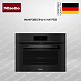 Купить Компактный духовой шкаф Miele H 7840 BM OBSW