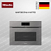 Купить Духовой шкаф Miele H 7840 BMX GRGR preview 1