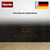Купить Индукционная варочная панель Miele KM 8462 FL preview 6