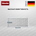 Купить Фильтр для пылесосов Miele SF-HA 50