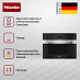 Купить Встраиваемая пароварка Miele DG7240 EDST/CLST preview 4