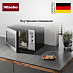 Купить Микроволновая печь Miele M 6012 SC EDST preview 3