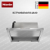 Купить Встраиваемая вытяжка Miele DAS 4620 EDST preview 1