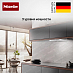 Купить Встраиваемая вытяжка Miele DA 2620 EDST preview 7