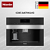 Купить Встраиваемая кофемашина Miele CVA7845 EDST/CLST