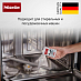 Купить Средство для удаления накипи Miele GP DC WG 0252 P preview 3