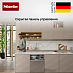 Купить Встраиваемая посудомоечная машина Miele G 7795 SCVi XXL AutoDos K2O preview 6