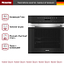 Купить Духовой шкаф Miele H 7264 B EDST/CLST preview 4