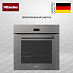 Купить Духовой шкаф Miele H 7464 BP GRGR
