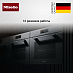 Купить Духовой шкаф Miele H 7660 BP OBSW preview 6
