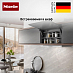 Купить Встраиваемая вытяжка Miele DA 2620 EDST preview 5