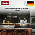 Купить Кофемашина Miele CM 7550 BRWS CoffeePassion preview 4