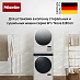 Купить Монтажный комплект Miele WTV 601 preview 2