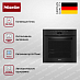 Купить Духовой шкаф Miele H 7464 BP OBSW preview 4