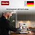 Купить Кофемашина Miele CM 6360 LOCM preview 5