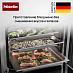 Купить Комби-пароварка Miele DGC 7465 HC Pro EDST/CLST preview 5