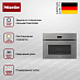 Купить Встраиваемая микроволновая печь Miele H 7440 BMX GRGR preview 2